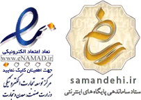 نماد اعتماد