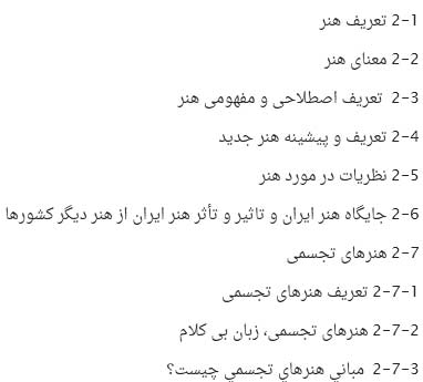 رساله موزه هنرهای تجسمی و موزه هنر معاصر