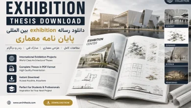 دانلود رساله نمایشگاه بین المللی - پایان نامه معماری