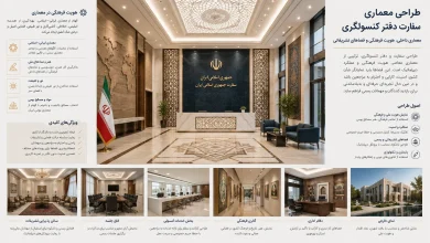 معماری داخلی، نمادپردازی هویت ملی و طراحی فضاهای تشریفاتی و عمومی سفارت 💡 13 معماری داخلی، نمادپردازی هویت ملی و طراحی فضاهای تشریفاتی و عمومی سفارت